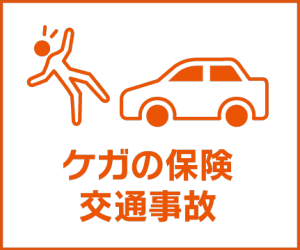 保険料の安い自転車保険を紹介！おすすめの自転車保険 ...
